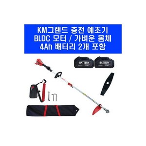 케이엠그랜드 KMGRAND 충전 무선 예초기 KMB 3040 전동 벌초기계 4Ah 배터리 2개 포함, KMGRAND 충전 무선 예초기 KMB-3040 전동, 1개