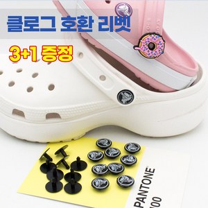 크룩스 리벳 호환 신발 AS 끈 셀프 수리 수선 리뱃 버튼