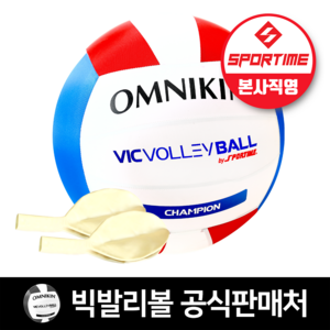 스포타임 빅발리볼 (외피1개 내피2개 포함) 공인구 전국학교스포츠클럽 배구 기초, 1개