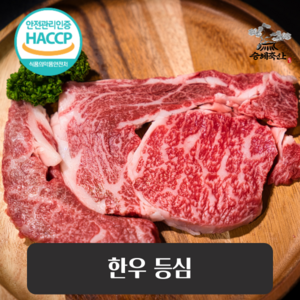 [승혜축산) 한우 등심 로스용 300g 1등급이상, 1개