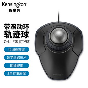켄싱턴 오르빗 트랙볼 마우스 어고노믹 인체공학 orbit 유선, C. 유선 모델 K75327 블랙그레이 볼, A. 공식, 1개