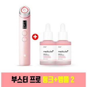 메디큐브 정품 에이지알 부스터 프로 핑크 + PDRN 핑크 펩타이드 앰플 30ml 2개/TJ