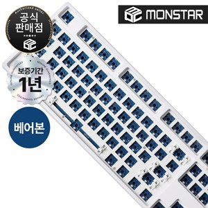 몬스타기어 닌자87 PRO V2 DIY KIT 커스텀 게이밍 키보드 본체 (키캡없음) (화이트), 화이트, 닌자87PRO RGB V2