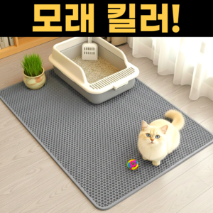 스마일플로우 모래킬러 고양이 벌집 매트