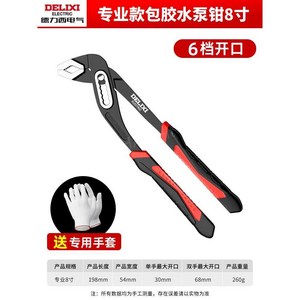 Delixi 원터치첼라 전기 다기능 수도 펌프 플라이어 첼라공구 미니첼라 코브라첼라 경량첼라, B. 6단 조절   8 인치, 1개