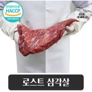 [승혜축산] 한우 삼각살 1kg 로스트용 덩어리세절 캠핑용, 1등급이상 한우 삼각살 1kg 덩어리, 1개