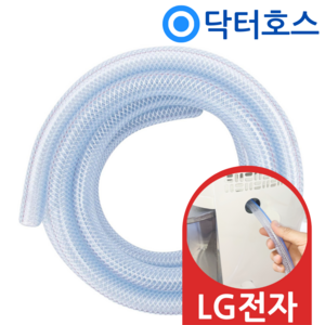 닥터호스 엘지 제습기 DQ202PBBC 연장 연속 배수호스 3미터, 엘지제습기용 3미터 1개 (E53), 1개