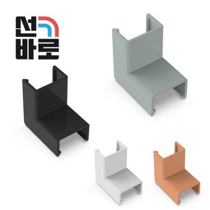 나누리 선바로 전선몰딩 내경캡 26X33X33mm 3호 ssu*3783TU, 블랙