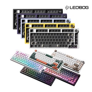 [cy] 레오보그 LEOBOG Hi75C/Hi75C PRO 기계식 게이밍 키보드 키보드 전용키트 하우징 CNC알루미늄 Gasket 핫스왑DIY 시리즈신상, 유선무광-키트(키캡키축없음)-화이트, NO-축없음