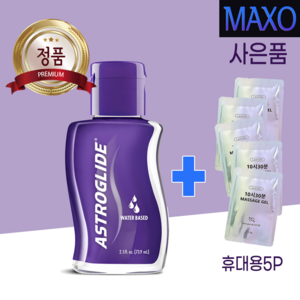 아스트로글라이드 오리지널 의료용 윤활제 74ml 휴대용 젤 5ea 세트, 1개, 73.9ml