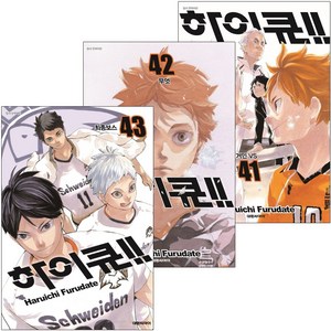 대원 만화 하이큐 1-43 44 45권 배구 스포츠 만화, 하이큐 44권