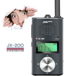 JX-200 잘텍 고성능 생활용 무전기, 1개