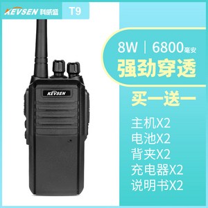 고출력 휴대용 무전기 50km 레저 1쌍 공사장 호환 대강습기 라디오 CB, 플래그십 T9 1+1, 무, 2개