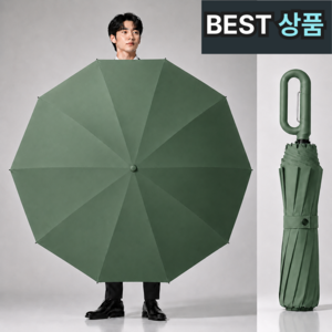 솔라보 접이식 초대형 암막 자동 3단 우산