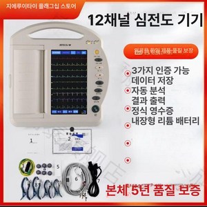 Prodot 모니터 심장 뷰노 가정용 검사기 감지 분석 측정기 하티브 부품 클립 심전도 검사 휴대용, 12채널 기기, 1개