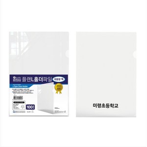 서류보관파일 L홀더 제작 인쇄 포함, 200장