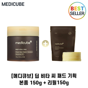 메디큐브 딥비타C 기미패드, 150g, 2개