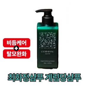 최화정픽 계림당샴푸 비건 탈모 비듬, 1개, 500ml