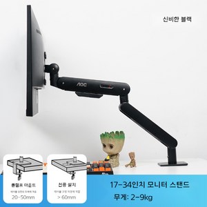 AOC AM400 더블 모니터암, 싱글 신비한 블랙, 1개