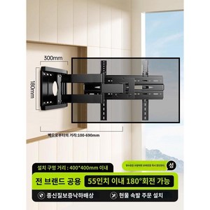 벽걸이 TV브라켓 암 티비 벽걸이형 호환 180도 접이식 회전 도 거치대, 1개