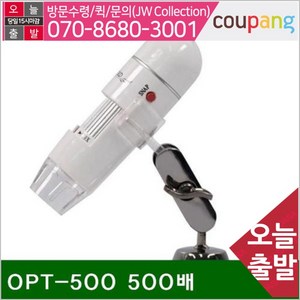 공구책임 디지털현미경-USB OPT-500 500배 (1EA), 본상품선택, 1