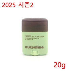 넛세린 시카밤 선스틱 시즌2 20g 1개