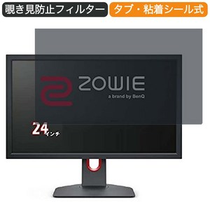 BenQ ZOWIE XL2411K 24 24 16 : 9 인치 게이밍 모니터 인치 대응 들여다 보지