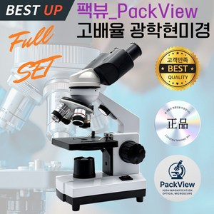 팩뷰 고배율 광학현미경 풀세트 생물현미경 실체현미경 과학실험 학생 연구소, 1600배 15만화소, 1세트, 본체+수납가방+실험기구
