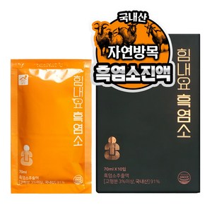 맑은농장 흑염소즙 진액