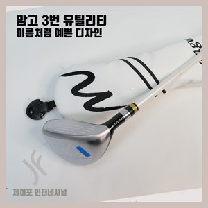 [중고유틸리티]망고 3번 유틸리티