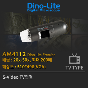 Dino-Lite 디노라이트 AM4112 'Dino-Lite Premier' // 초소형 TV연결가능 디지털 현미경