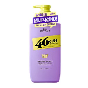 온더바디 46cm 체취솔루션 약산성 데오드란트 바디워시 클린솝향