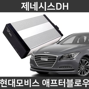 현대모비스 제네시스DH (14~16) 애프터블로우 에어컨건조기 냄새제거, 현대모비스 애프터블로우 일반용
