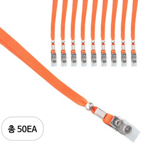 VIC 멀티크립 대 명찰줄 9mm, 주황색, 50개입