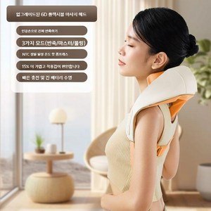 어깨 목 마사지기 승모근 어버이날 선물, 트와일라잇 오렌지