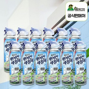 산도깨비 에어컨 세정제