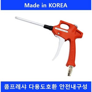 국산 에어건 100s 에어 콤프레샤 콤푸레샤 콤프 금강 정밀 ksd-100s ksd100s 서원 콜라보 계양 한신 호환컴프레셔 콤프레셔 콤푸레샤 콤프레샤건 고압 초강력 세차 청소기, 100mm 직선형, 1개