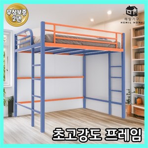 해밀가구 공간활용 튼튼한 벙커침대 성인 퀸 2층 벙크베드 침대겸책상 철제, 1500mm블루+오렌지