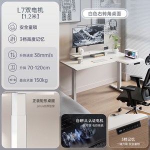 코너형 대형 전동 높낮이 게임 검안 체어 편한 DIY 각도조절 코너 내추럴, 2 L7듀얼모터 우회전각 화이트 1.2m, 1 테이블 사이즈 : 1.2mX0.85m 두께 25mm