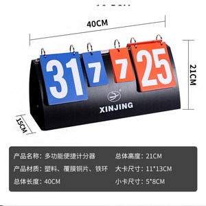 축구 농구전자점수판 농구 하키 배드민턴점수판 크롭 탁구점수 실용적인 배구 5인치, 16 멀티[블루 레드] 스코어보드