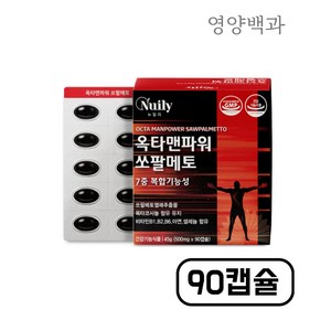 쏘팔메토 전립선 에 좋은 로르산 100mg 함유 90캡슐 3개월분 옥타코사놀 소팔메토 남자 피로회복 소팔매토 전립선영양제, 1개, 90정