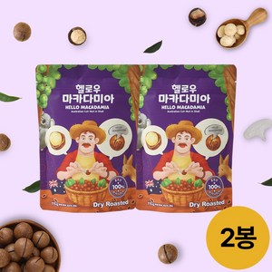 [본사몰]통마카다미아 방송 헬로우마카다미아 호주 까먹는 마카다미아 드라이, 2개, 115g
