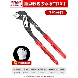 Delixi 원터치첼라 전기 다기능 수도 펌프 플라이어 첼라공구 미니첼라 코브라첼라 경량첼라, C. 7단조절  10인치, 1개