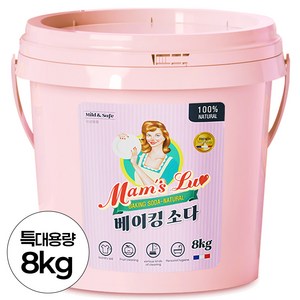 맘스럽 베이킹소다 버킷 프리미엄 초대용량 1등급원료 프랑스기술력