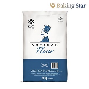 아티장 제빵용 밀가루 20KG 백설 강력분, 1개