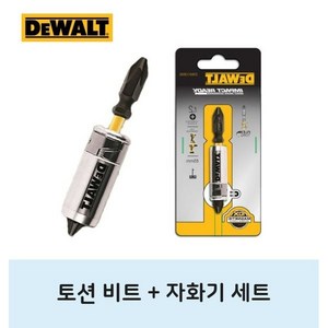 디월트 토션비트 65mm 1개 자화기 드릴 십자촉 육각2356790