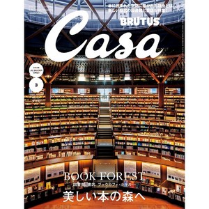 Casa Brutus 1년 정기구독 (일본 종합 디자인 잡지)