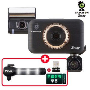 캐치온 3채널 3way 블랙박스 홈쇼핑 염경환 자동차 차량용 무료장착 64GB
