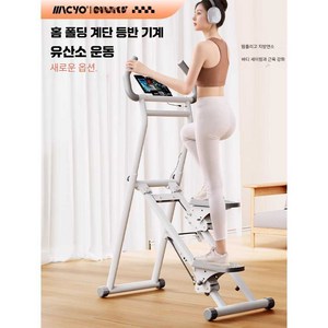 프롬마켓 천국의계단가정용 스텝퍼 스텝밀