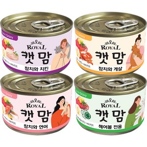 로얄 캣맘, 대용량 고양이간식캔